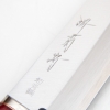 SK-AWBS-santoku165_3.jpg